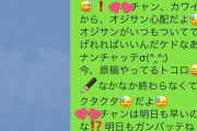 韓国人「今の若い子はオジサン達と考え方が違うから、ちゃんと理解してあげないとね(^_-)-☆」「……。」