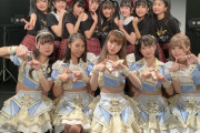 元SKE48 北川綾巴プロデュース『お願い‼︎フルハウス』デビュー公演無事終了