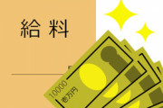 【質問】35歳で年収600万→これって低いのかな！？