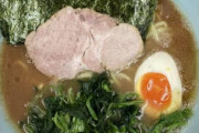 武蔵家とかいうラーメン屋「650円握りしめてこい、ライスおかわり自由で食べさせてやる