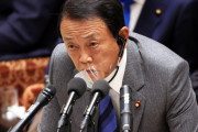 【苦言】麻生副総理｢少子化の原因って『国民の甘え』だよねww｣