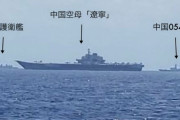 【韓国の反応】実は、日米に追尾されているのは中国の空母ｗｗｗ→韓国人「韓国は仲間はずれになったよww」