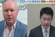 「水原一平氏の持っている情報は貴重。司法取引を持ちかけるかも」ＨＳＩ元捜査官の見解　大谷翔平選手の元通訳【違法賭博問題】