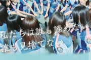 柿崎芽実の姿が・・・『日向坂46ドキュメンタリー映画』特報動画、公式ツイッターが解禁！！！！！！！！！！！！