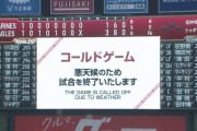 【楽天対ロッテ5回戦】楽天が３－１でロッテに７回降雨コールド勝ち！３カード連続勝ち越しで単独首位！岸5回1失点で今季初勝利！ロッテは首位陥落