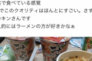 【朗報】HIKAKINプロデュースのカップ麺「みそきん」Twitterで大好評
