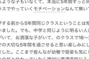 【悲報】高専女子さん「今すぐやめたい。クラスの男全員がオタクでキモくて嫌い。青春したかった…」