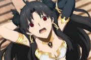 【FGO・画像あり】イシュタルってスケベ鯖としては微妙じゃね？？？←結果ｗｗｗｗｗｗｗｗｗｗｗ