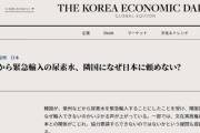 韓国人「フッ化水素を不意打ちしたのはどこの国だっけ？」韓国が日本に尿素水を頼めない理由とは？　韓国の反応
