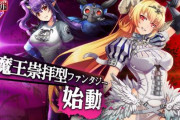 えちちアニメ「sin 七つの大罪」のソシャゲ化が決定！！