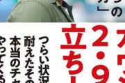 棚橋43歳にしてヒールデビューあるかな