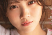 【乃木坂46】田村真佑『CM NOW』表紙グラビアから溢れ出る色気が凄い・・・