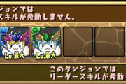 【パズドラ速報】豪華報酬あり！ガチャドラフィーバーW開幕に対する反応まとめ