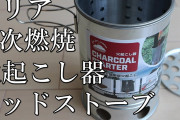 今度1人キャンプ行くわ！装備もそろえたで！