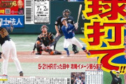【漢氣】中日ドラゴンズ、スポーツ紙1面使って作戦を大披露