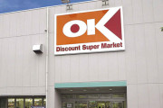 食品スーパー三傑、「オーケー」「ヤオコー」「ロピア」に決まる