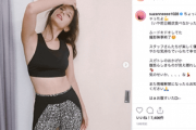 【速報】#スザンヌ の美尻に称賛の声！「素敵すぎ」「キレイなお尻」「すごい美尻」「とてもセクシー」