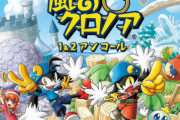 【今週発売ゲーム】『風のクロノア1＆2アンコール』他、7月4～10日発売タイトルまとめ！