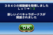 【パワプロアプリ】あーPR全部突っ込んだけど、0解放やった。これってSRだけだと＋5出来ないやん、、、。どうしよう。