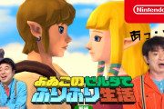 よゐこのゼルダでふりふり生活 - 埋め込み動画