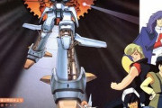 富野由悠季監督のガンダム以外のロボットアニメ、人気ランキング1位は・・・・・