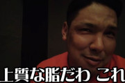 ロッテ井上が焼肉食ってるだけの動画www