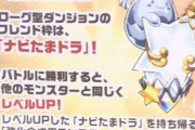 【パズドラ】転生組で一番活躍できるのはヴァースかミネルヴァ！潜在拡張に期待だ！