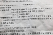 【画像あり】すまん、裁判所から呼び出し状貰ったんやが、無視でええか？