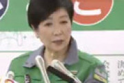 小池都知事が緊急会見、医療従事者に感謝の手紙を送るよう小中高学校に要請