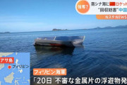 東シナ海で中国海警船がフィリピン海軍に海賊行為…落下したロケット残骸を強奪か