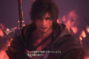 【朗報】FF16スレをエアプから取り戻すために現れた救世主ｷﾀ――(ﾟ∀ﾟ)――!!