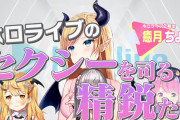 【公式んなっしょい】これ19時にやっていい配信じゃないだろ