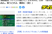 阪神・岡田監督、イニング間イベントに苦言「待ってる時間長いで、あれ、ほんま。あれでちょっと拍子抜けするよな」