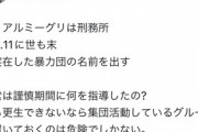 【悲報】トップアイドルさん、握手会イベントは刑務所みたい→オタク激オコｗｗｗｗｗｗｗｗｗｗ