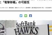 SB柳田、巨人へ移籍の可能性！？