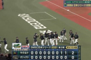 日本シリーズ、2戦終わって1勝1敗は2014年以来7年ぶり！