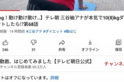 日本のアナウンサー、何かがおかしい