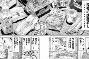 「ハンチョウ」、ドカ食い気絶の使い手だったｗｗｗｗｗｗｗｗ