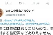 【画像】女さん「女性からのレイはあり得ない、女性に性欲は無いから」