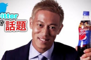 【動画】サッカーカンボジア代表監督「本田圭佑」がホングリッシュで選手を勇気付ける姿がカッコイイと話題に・・・これは優秀なモチベータータイプの指導者になるな