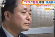 【社会】マスク拒否でAIRDO機から降ろされた呉市議、飛行機遅延は「機長のほうを責めてほしい」と責任転嫁ｗｗｗｗｗ