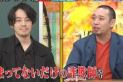 【松本人志】中田敦彦「俺のこと怖い？脅威に感じてる？見てる～？俺の動画気になって見てるんだろ」