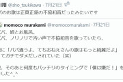 お風呂で『不協和音』を熱唱していた月川監督、てちおねえさん大好き長女にダメ出しされる