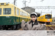 焦がれたナローゲージの重低音　SKE48末永桜花さんは目を閉じた【朝日新聞】