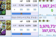 【パズドラ】木ジルで多次元は楽になりましたか？阿良々木、ベリアルとの使い分けとは