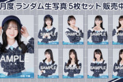 【悲報】STU48 2.5期研究生、0.2減る?