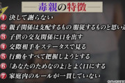 『こんなことしてもらったの初めて』という夫に涙夫の親が毒親