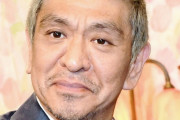 【悲報】松本人志「僕はたけしさんに対してコンプレックスがある」ワイ(お、映画か？)