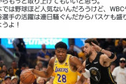 【悲報】バスケファン「大谷より八村の方が100倍活躍して知名度あるのになんで取り上げられないの？」