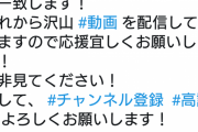 【朗報】元中日のあのハゲ、YouTuberになってしまうｗｗｗｗｗｗ